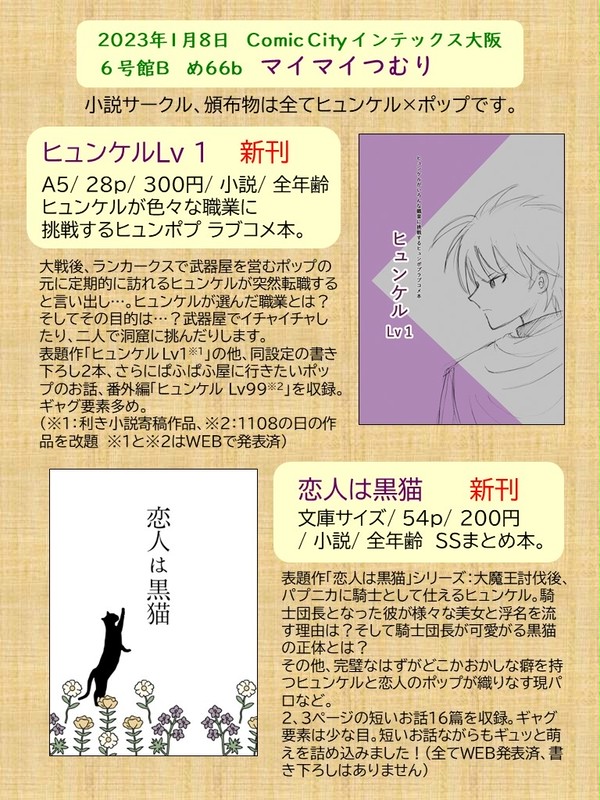 1/8インテお品書き