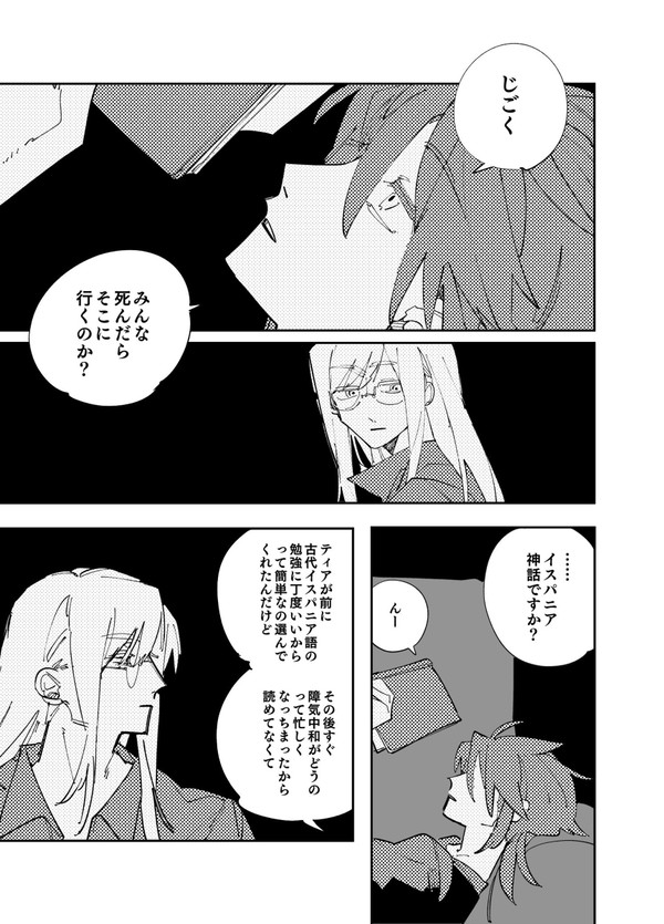 【ジェイルク】地獄であなたがよんでる
