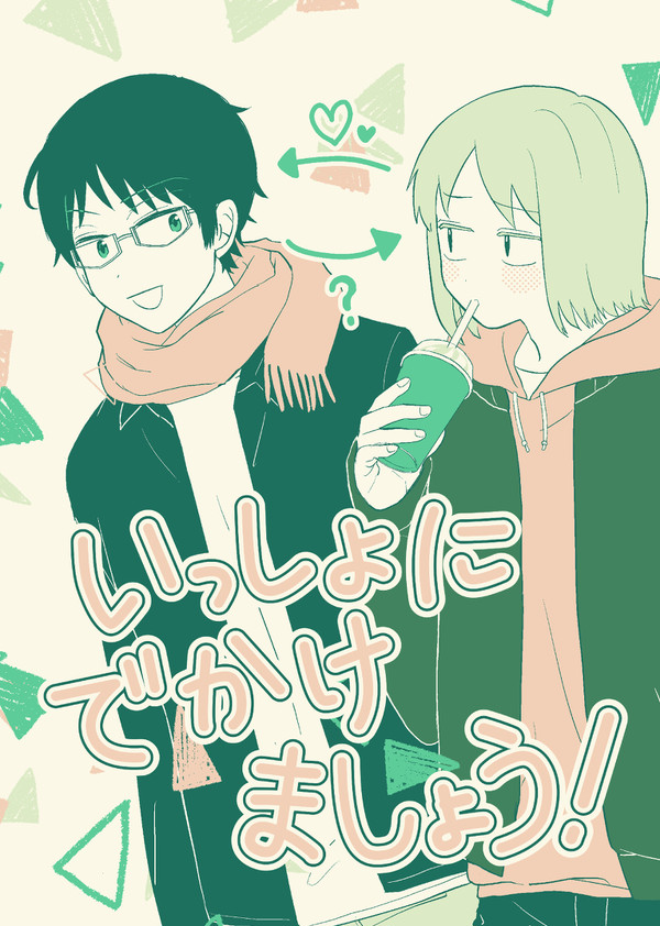 吾が手30新刊サンプル