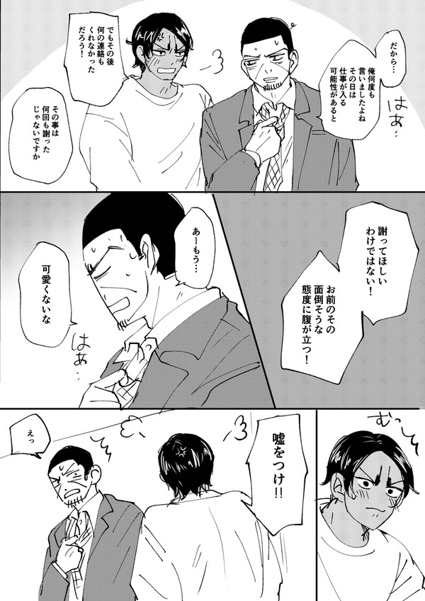 月鯉まとめ7