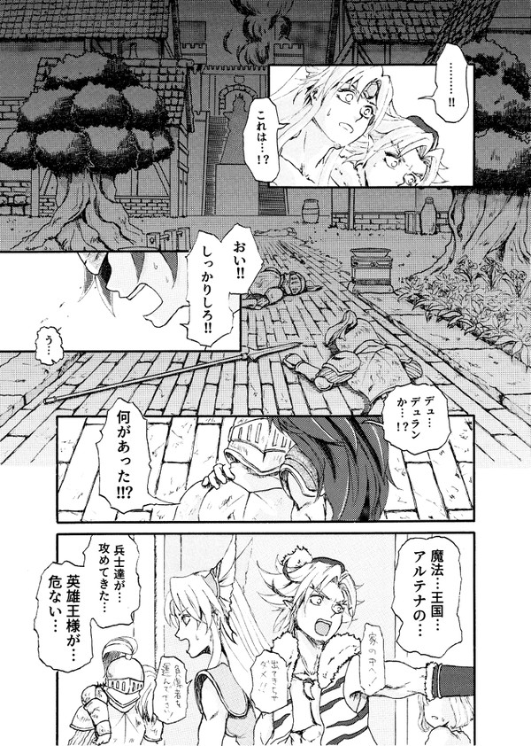 滲んだ石