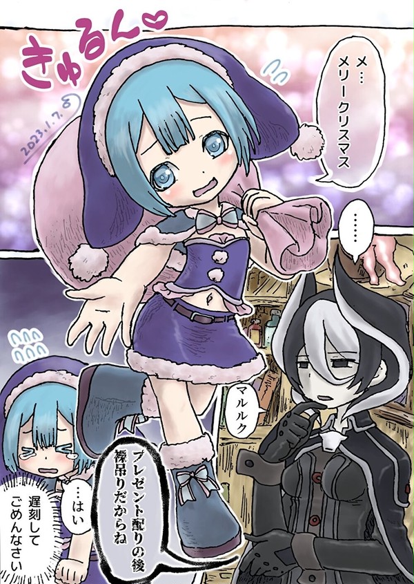 【メイアビ】2022クリスマス(遅刻)【漫画】