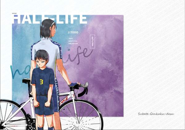 HALF LIFE【東堂さんの話】