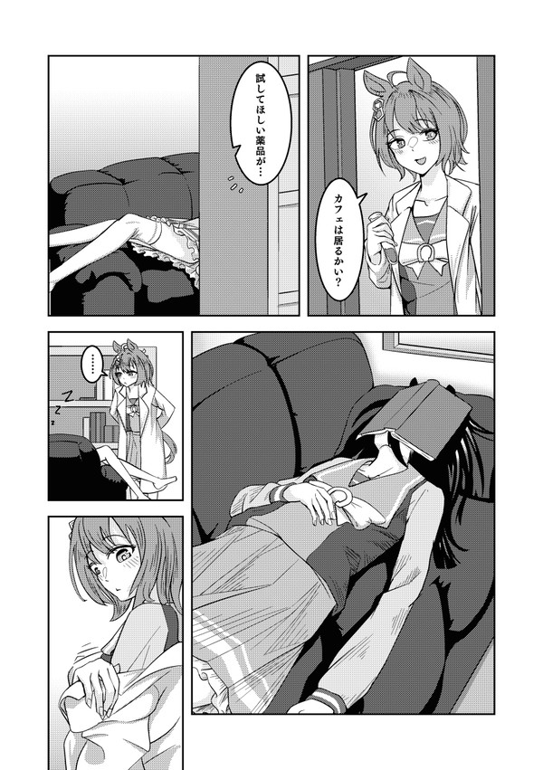 タキオンとお昼寝中のカフェ
