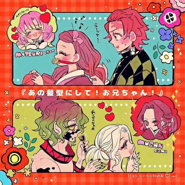 謝花兄妹まとめ⑥