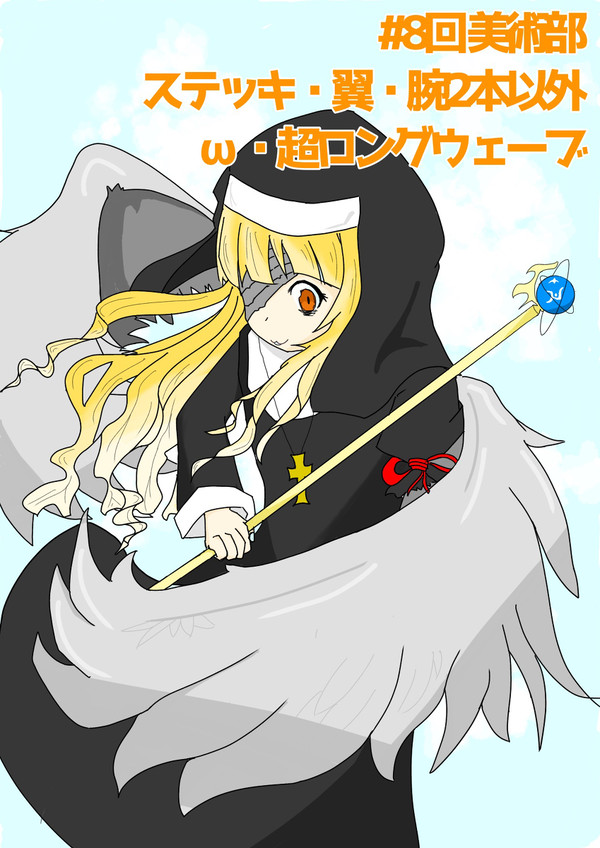 身内キャラ被りゲーム　#7