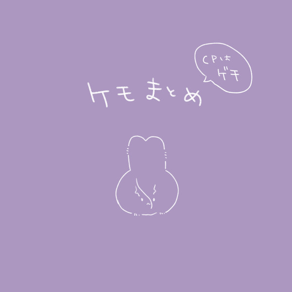 けもログ