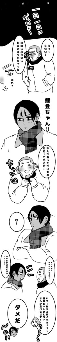 片想い之進②
