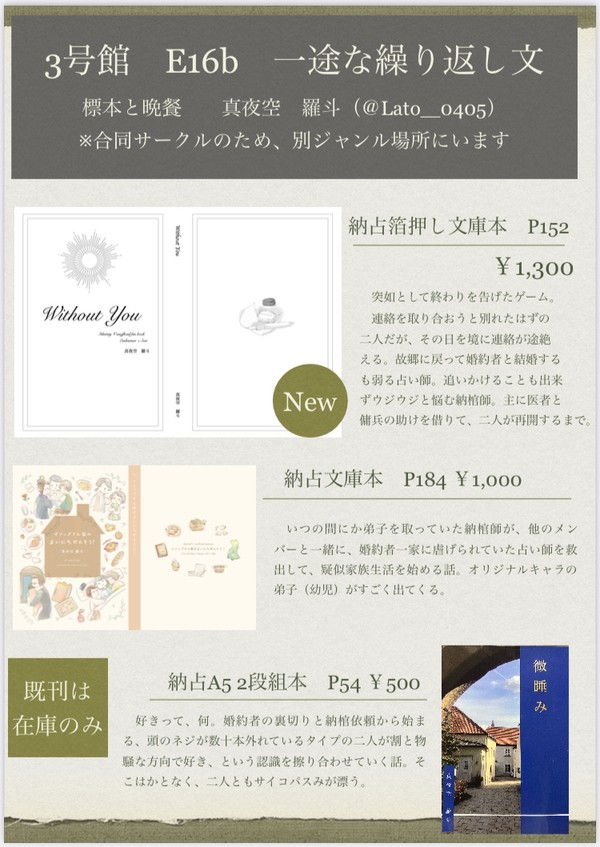 納占本お品書き【ComicCity大阪123】