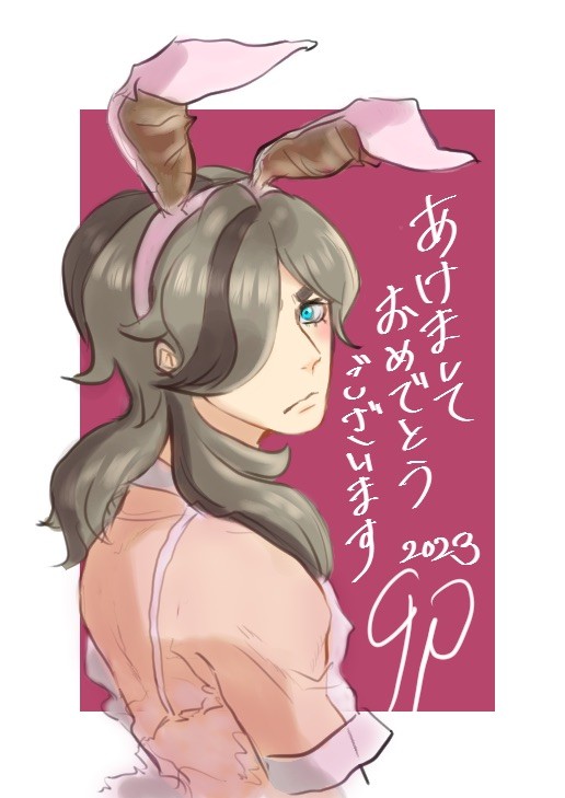 あけおめエズラペパー