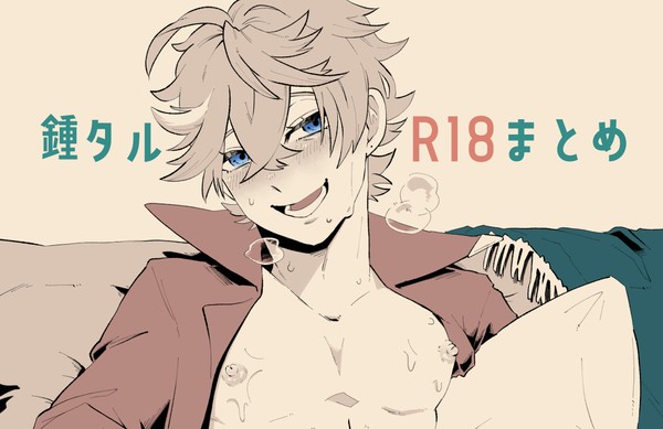 原神まとめ9【R18】