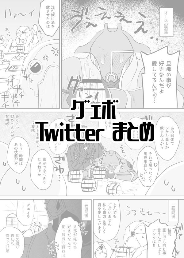 グェボツイログ