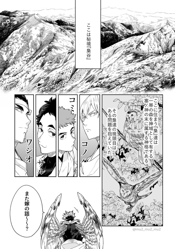 HQLOG③人外パロディまとめ【兎赤】