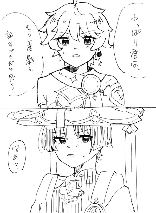 放浪者と影が和解する話