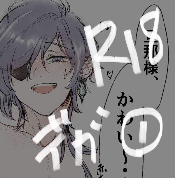 ディルガイR18ログ①
