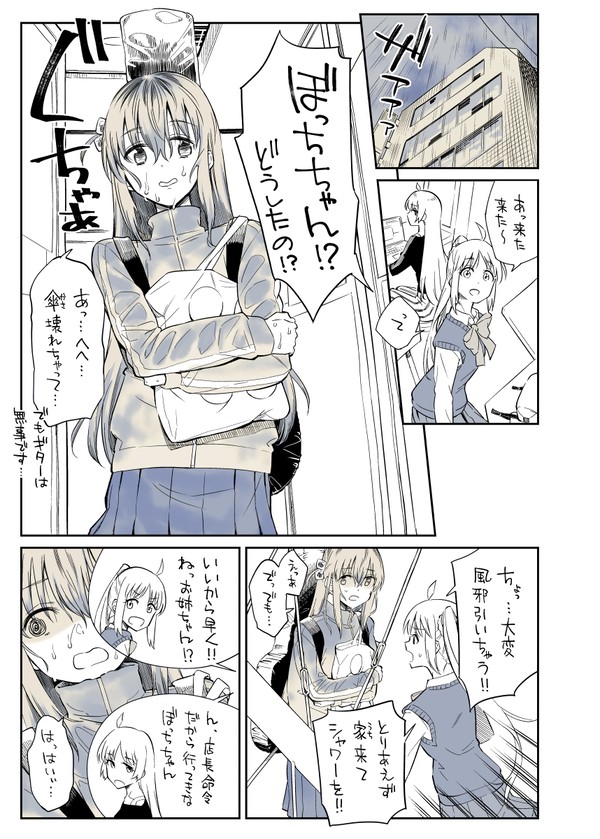 ゲリラ豪雨な日のぼ虹