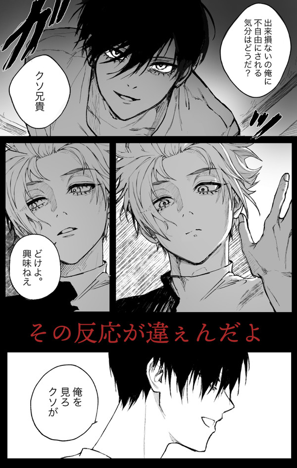 凛冴らくがきたち