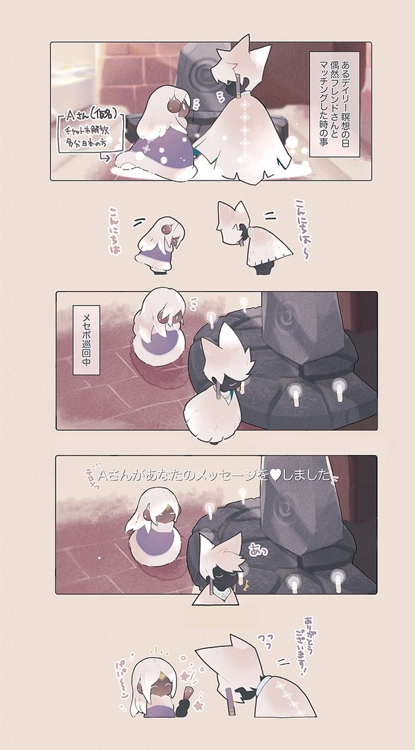 Sky実録