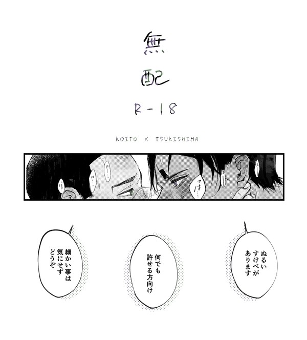 12/11 少尉殿につきっきりDR2022 無配