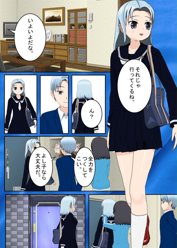 おじいちゃんといっしょ 36