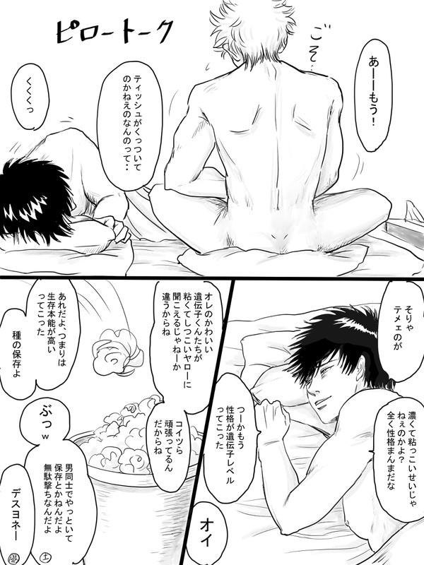 【銀土】雑まんが10