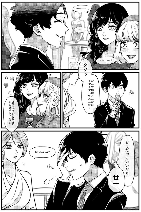 パーティに参加するnsisの話