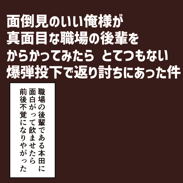サラリーマンパロぷにち