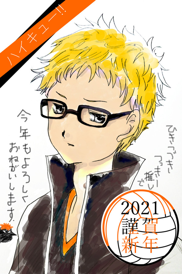2021年賀