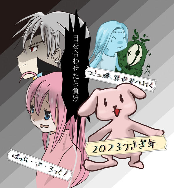 2023年賀