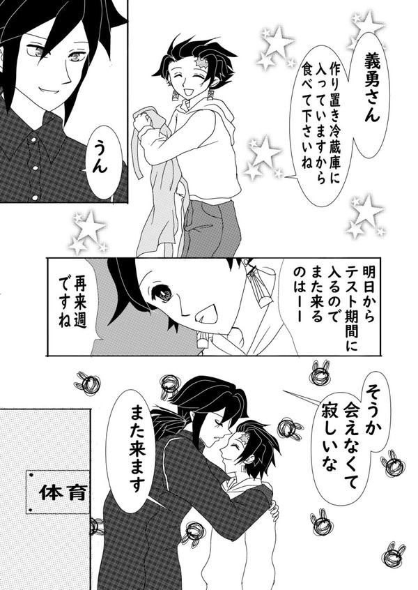 『日輪の贈り物』