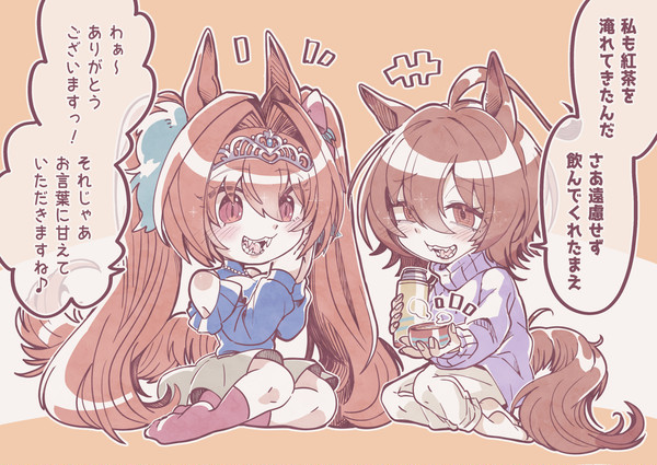 秋華賞親子