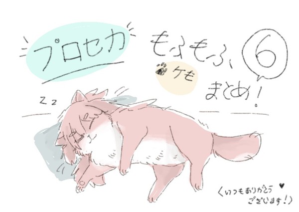 prskもふもふケモまとめ6