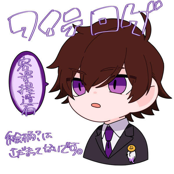 ワイテログ