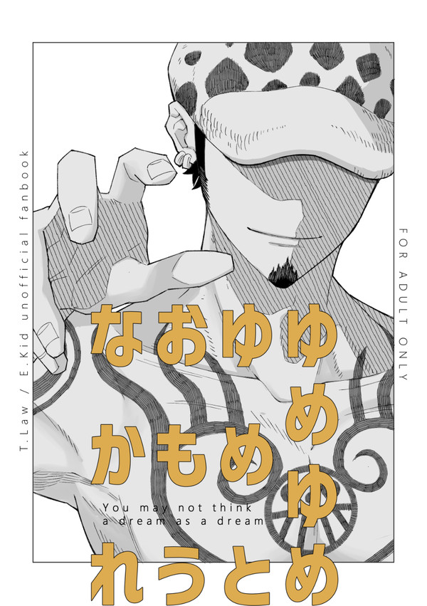 [全文公開]ロキド漫画・1/8インテ新刊