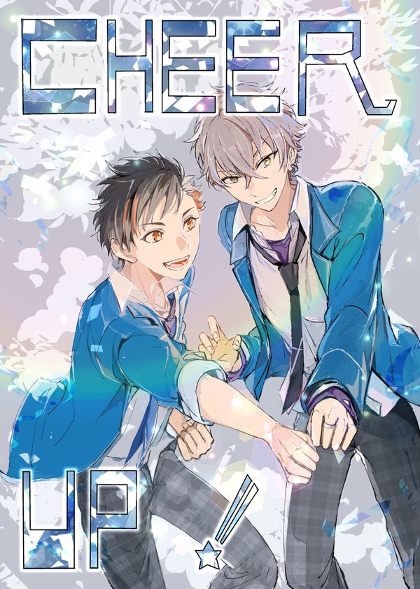 【web再録】『CHEER UP!』