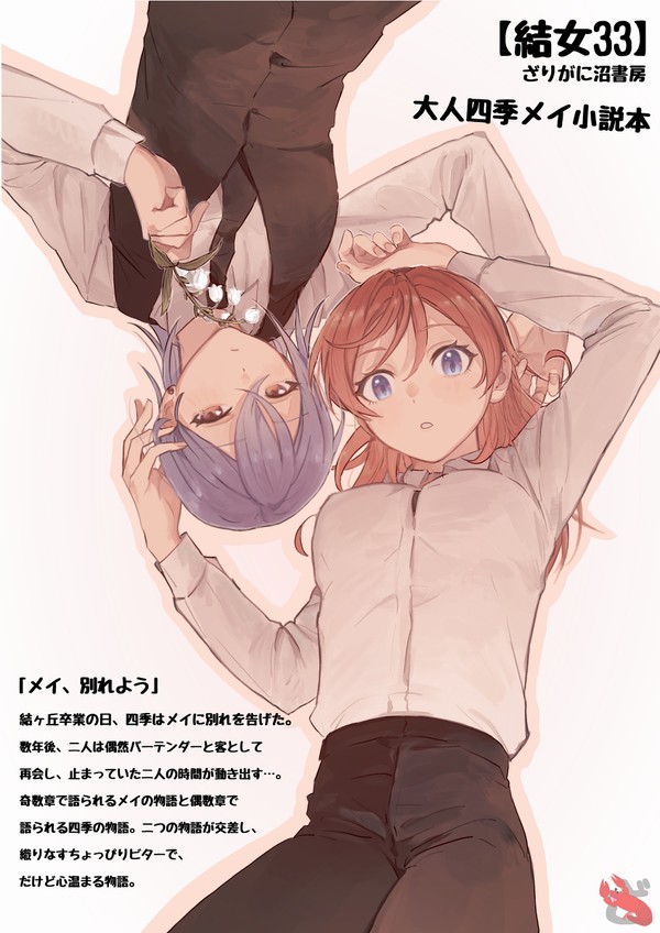 1/22 僕ラブ36　お品書き・ポスター