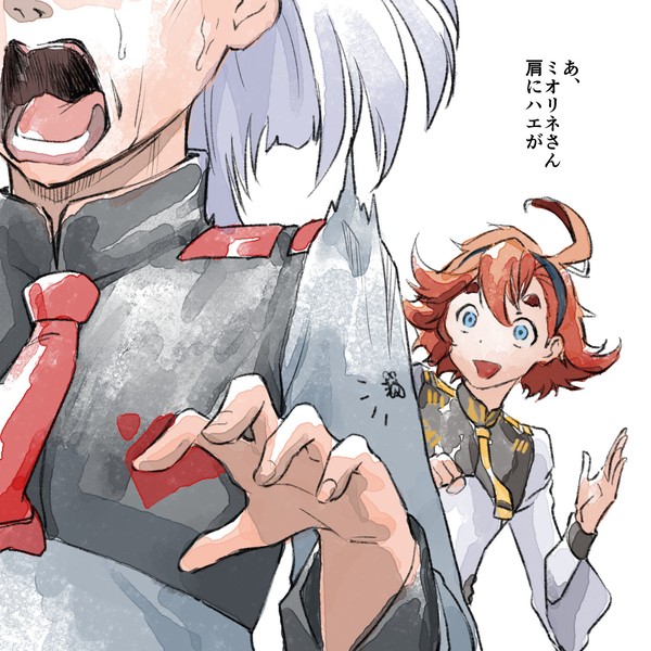 エアリアル・フィンガー!