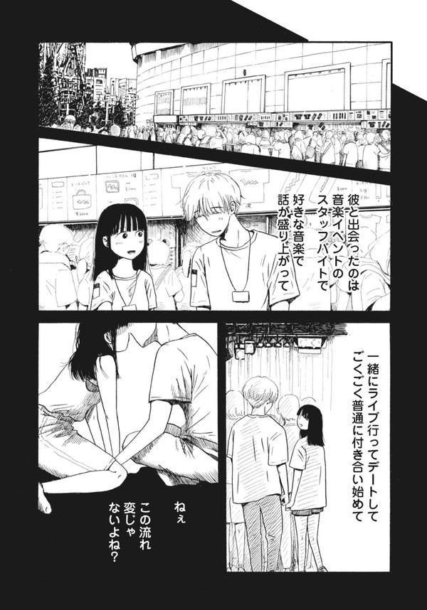 サブスク彼女