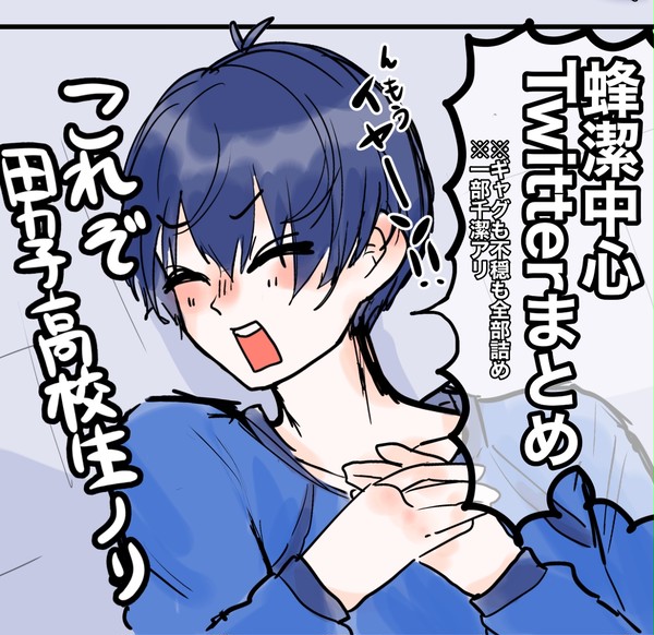 ばち〜さだよーーーーー‼︎‼︎