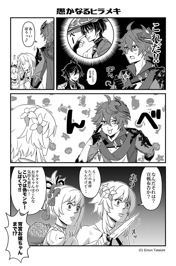 愚かなるヒラメキ