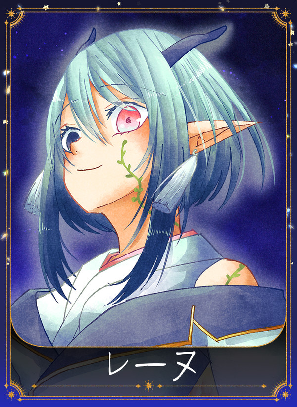 【黎明航路】レーヌ【第3期】
