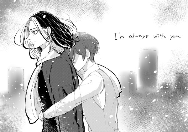 I'm always with you /ペケＪ目線とらふゆ漫画