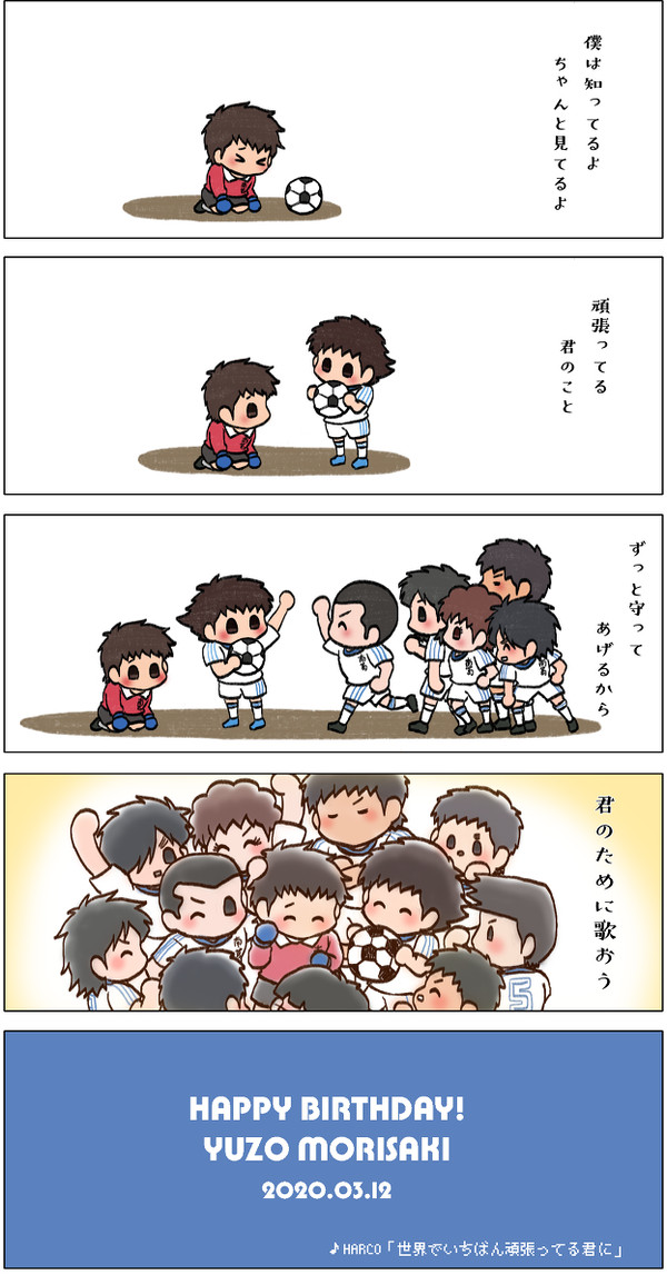 C翼まとめ７