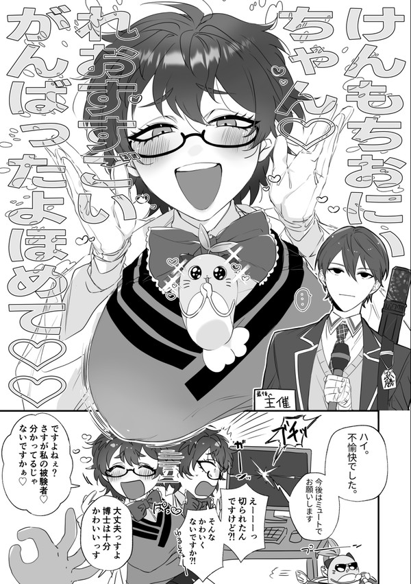 ロリﾛｰﾘはかせ