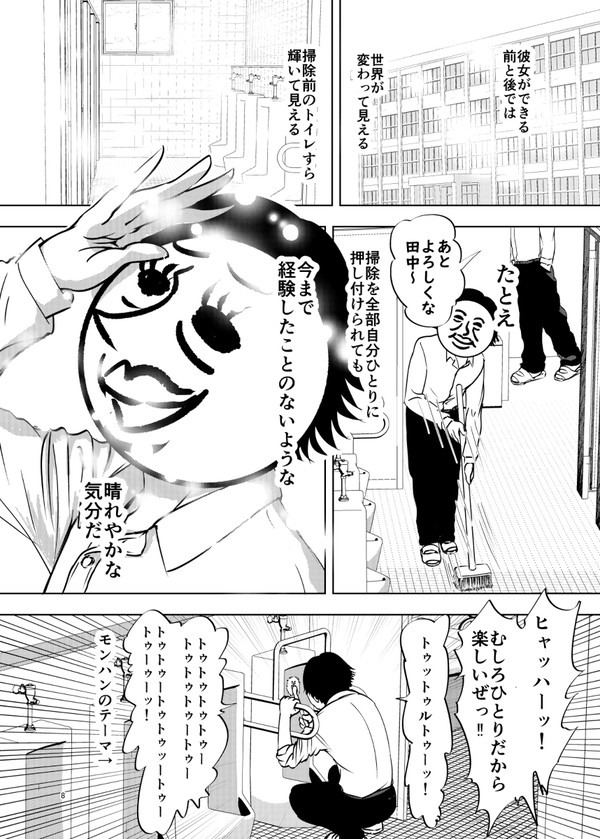 十年後に大女優になるカノジョ②