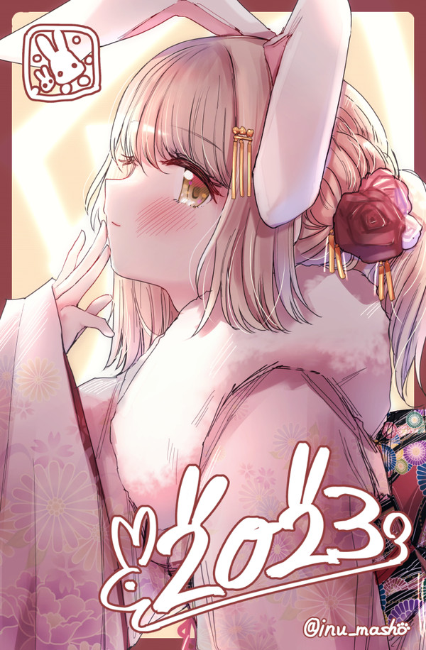 新年