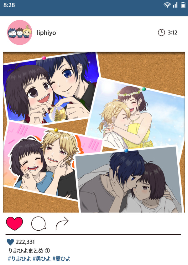りぷひよまとめ①