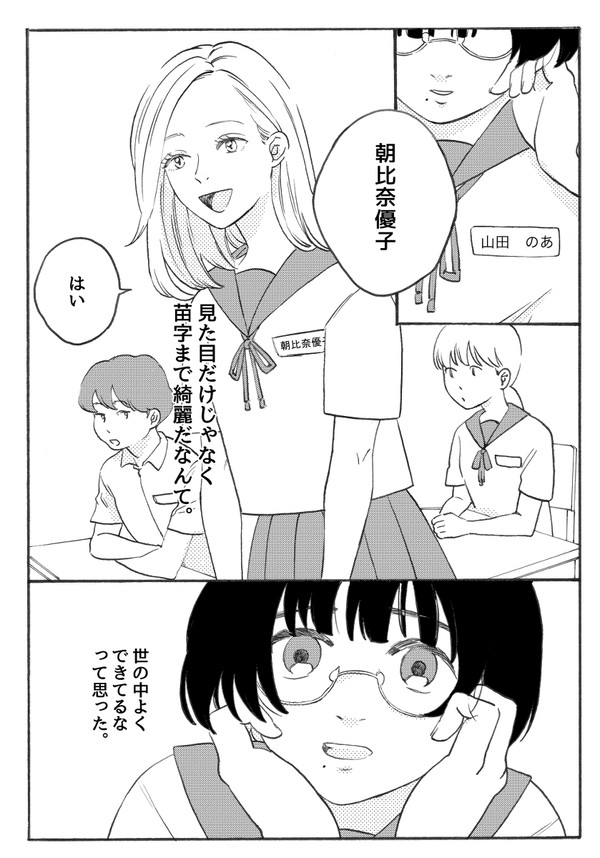 なまえをよんで
