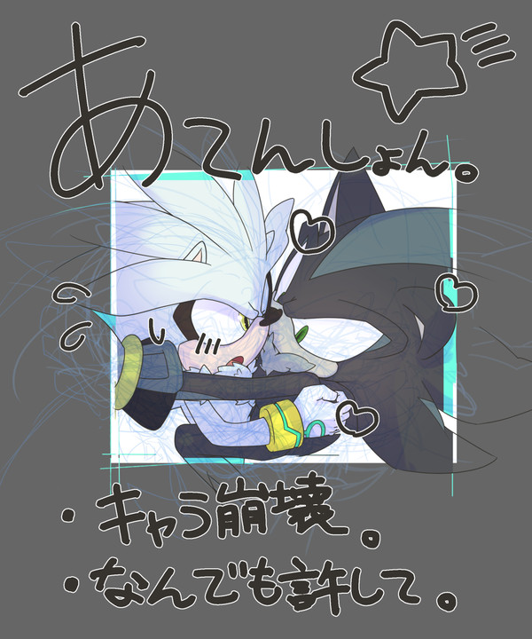 落書き
