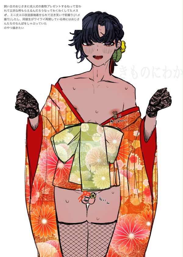 メス♂マトメ 2
